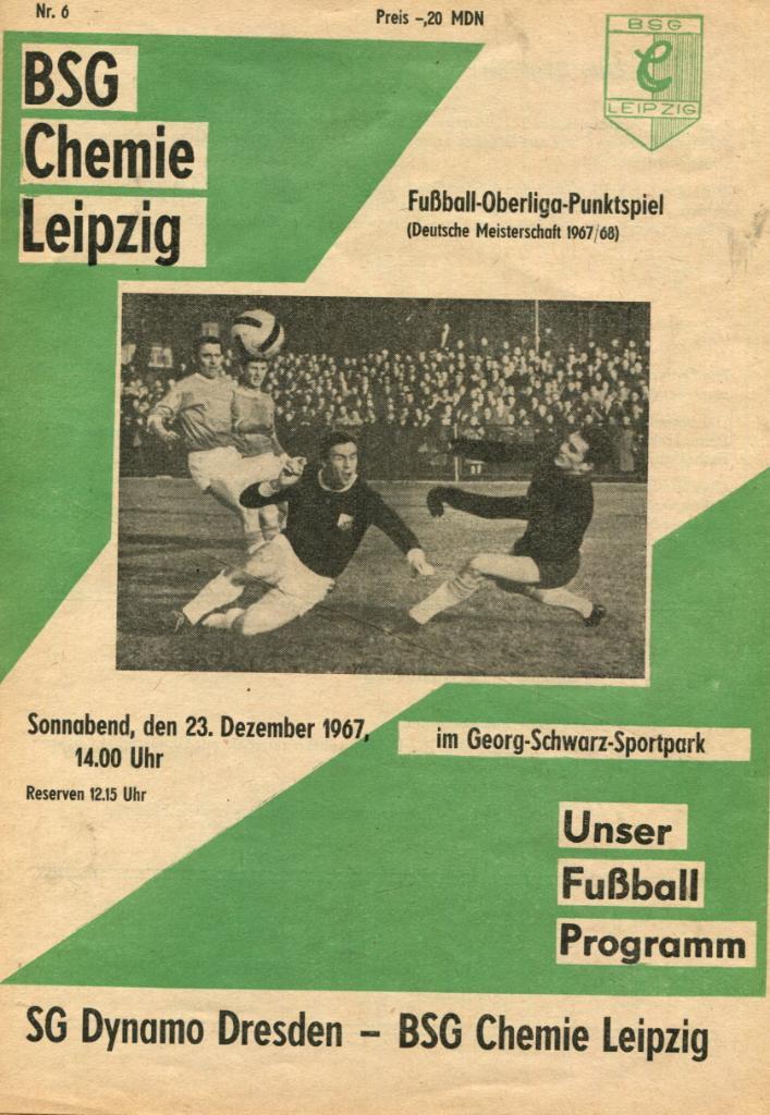 Чемпионат Германии 1967