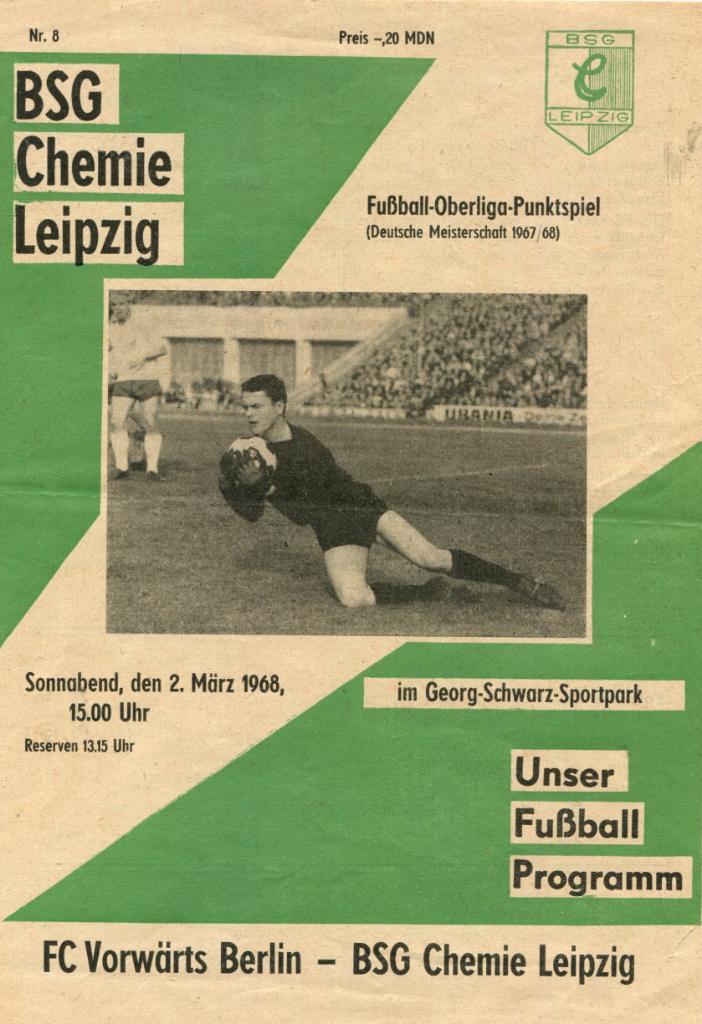 Чемпионат Германии 1968