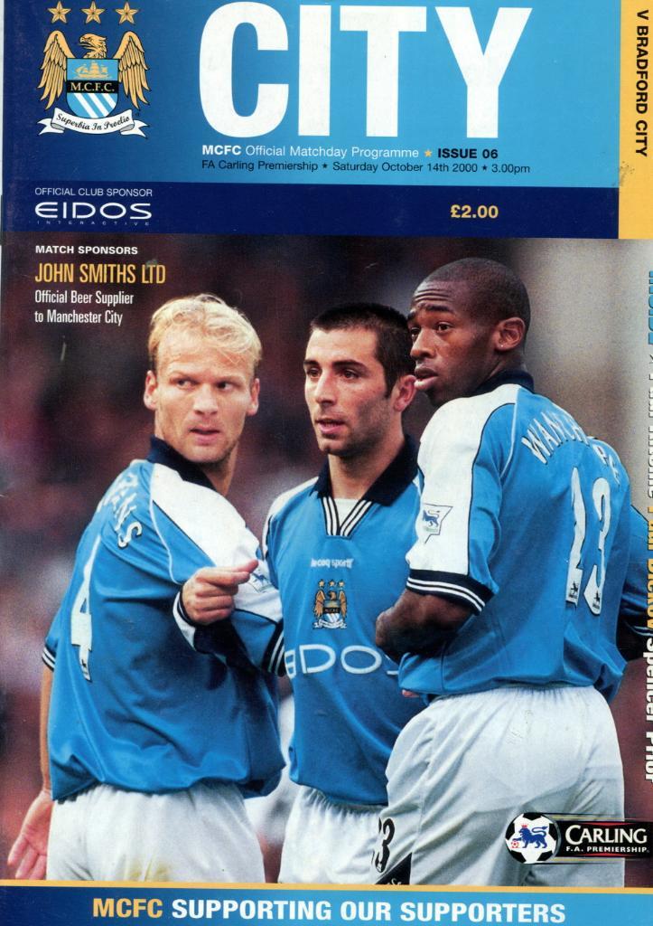 Манчестер Сити-Брэдфорд сити 2000