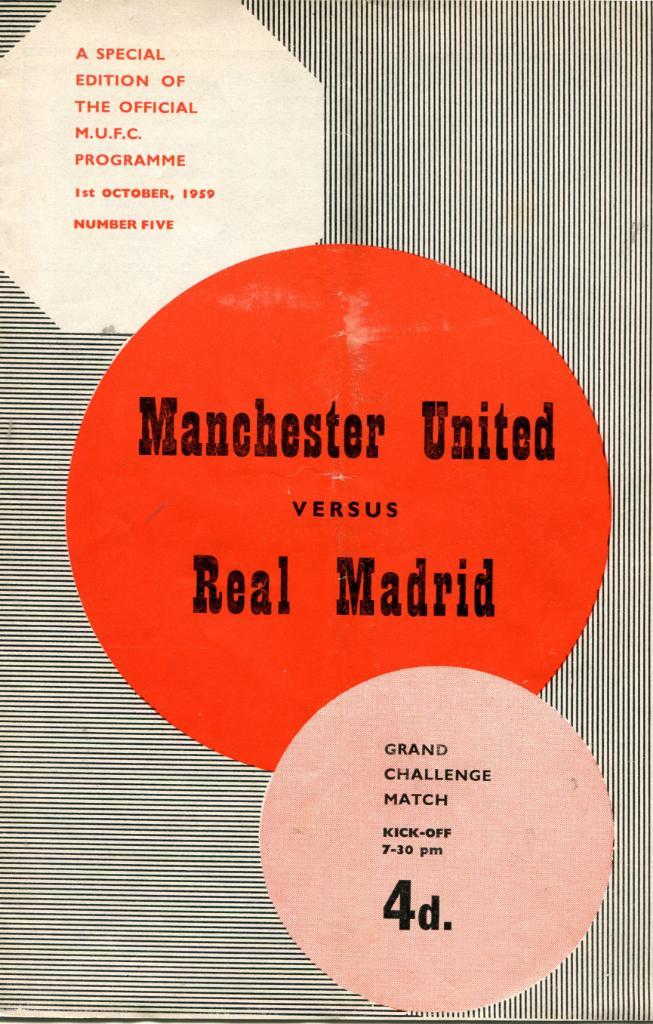Манчестер Юнайтед - Реал Мадрид 1959
