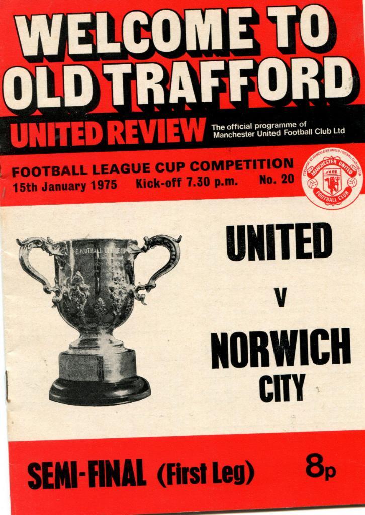 Манчестер Юнайтед - Норвич Сити 1975 Полуфинал