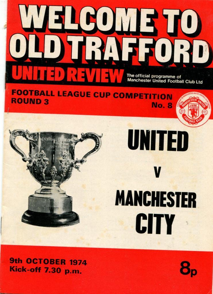 Манчестер Юнайтед - Манчестер Сити 1974
