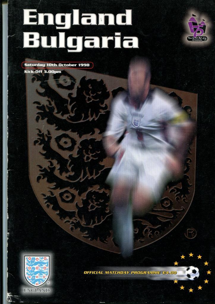 Англия-Болгария 1998