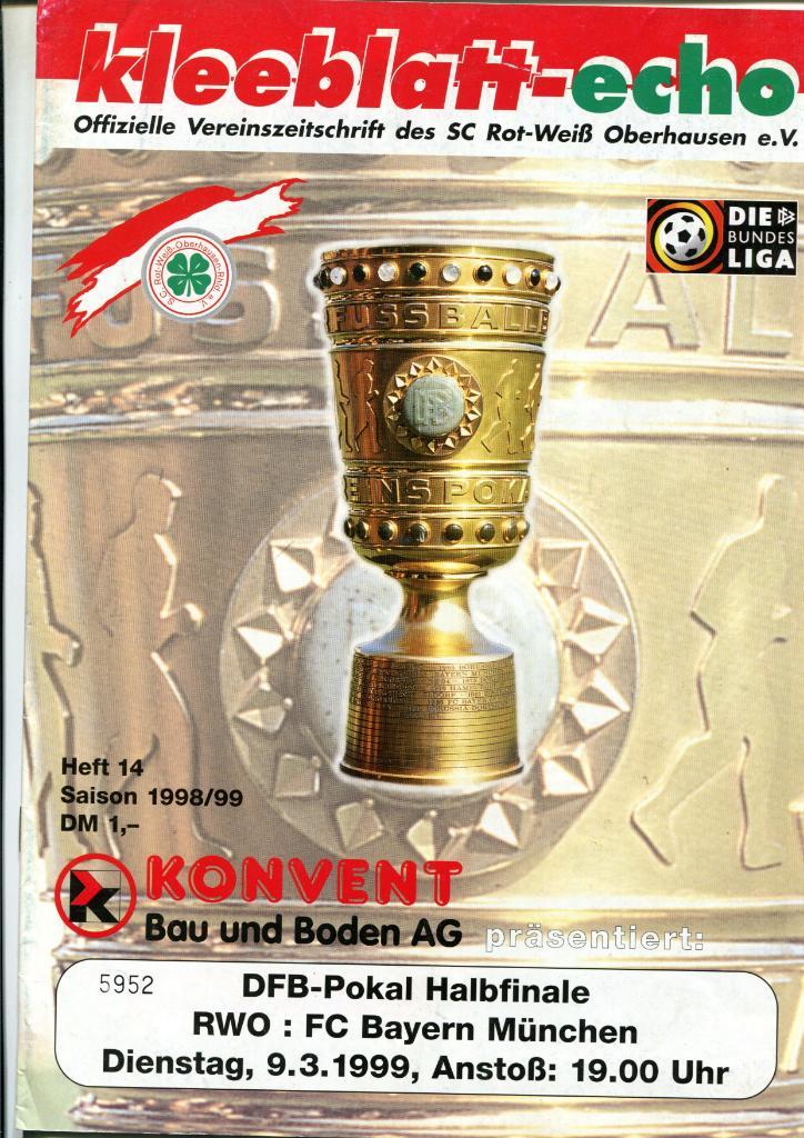 Кубок Германии 1999