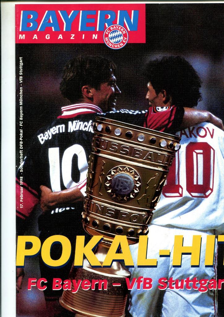 Кубок Германии 1998