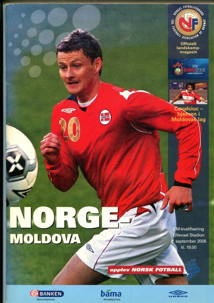 Норвегия- Молдова 2006