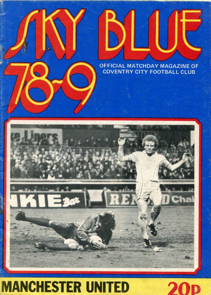 Скай Блю- Манчестер Юнайтед 1978