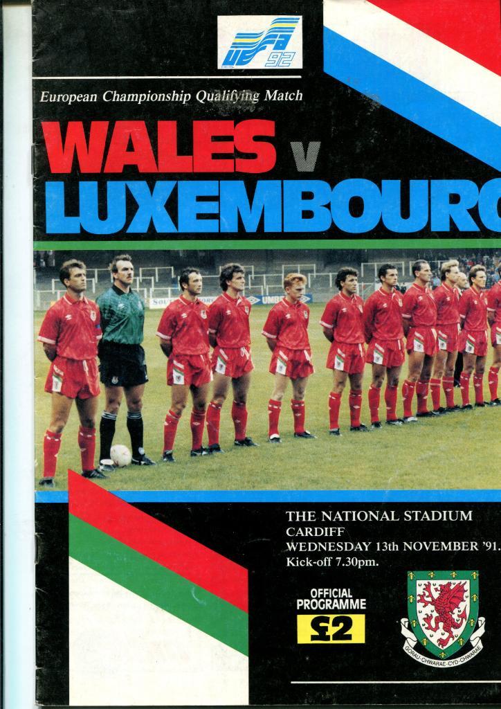 Уэльс -Люксембург 1991 квалификация