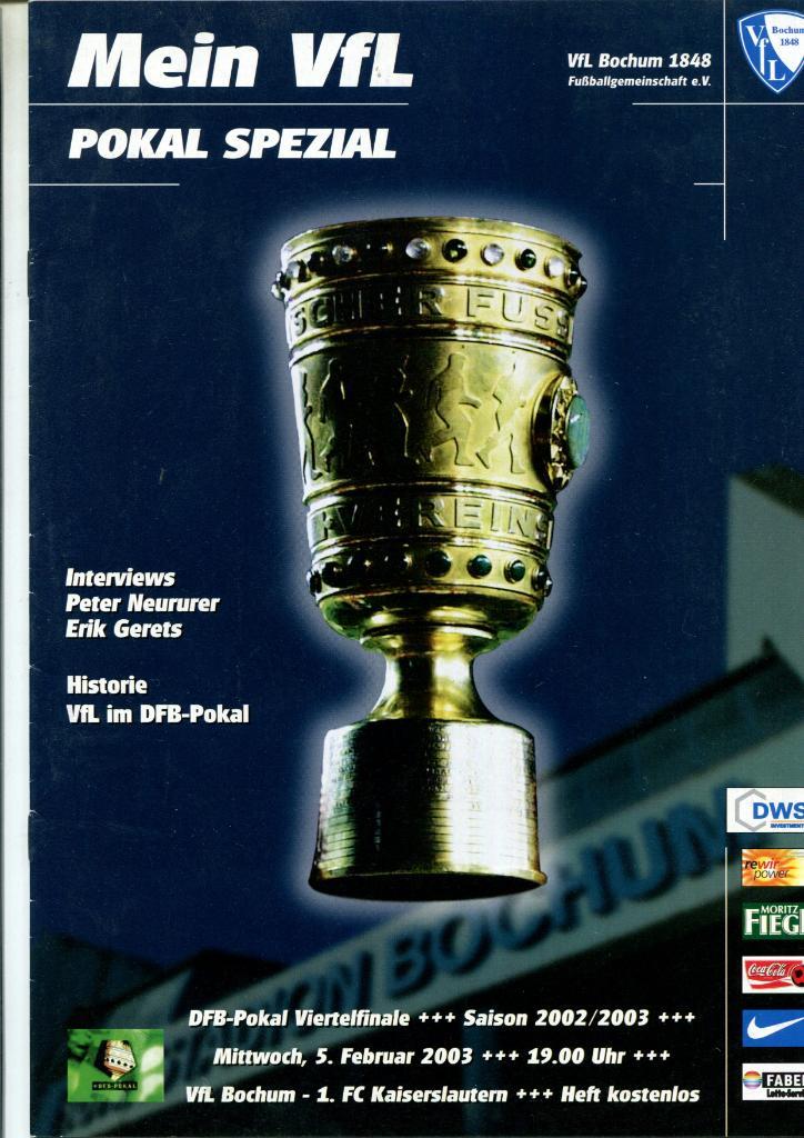 Кубок Германии 2003