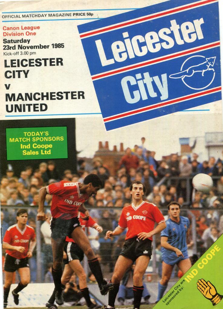 Лестер Сити- Манчестер Юнайтед 1985