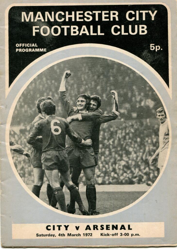 Манчестер Сити- Арсенал 1972