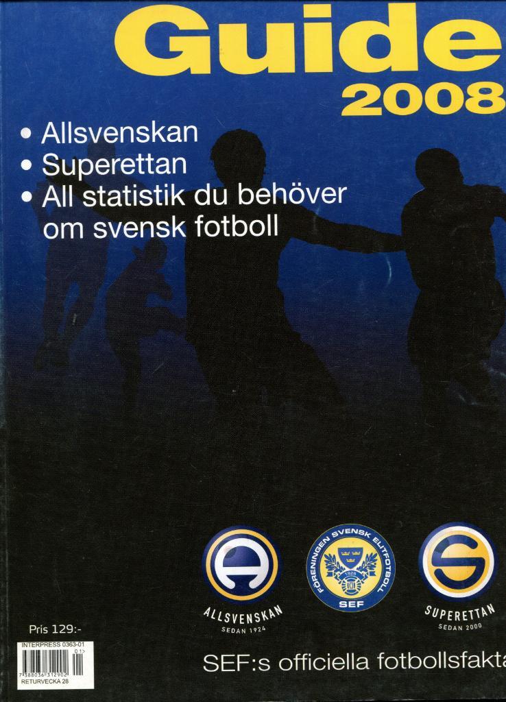 Швеция 2008