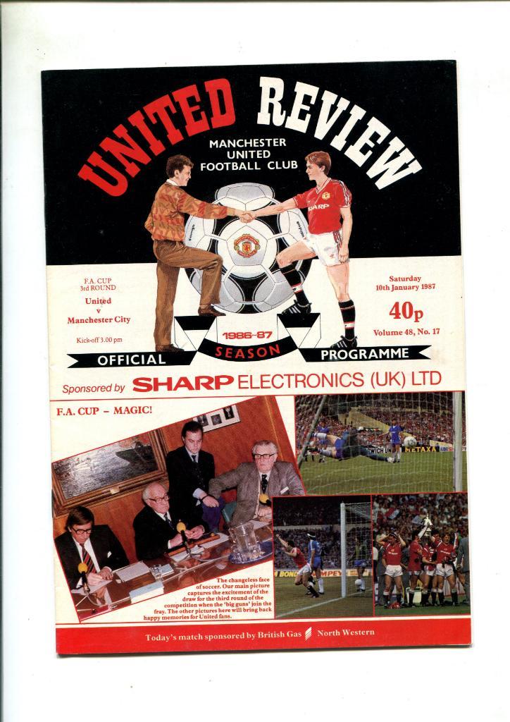 Манчестер Юнайтед - Манчестер Сити 1987