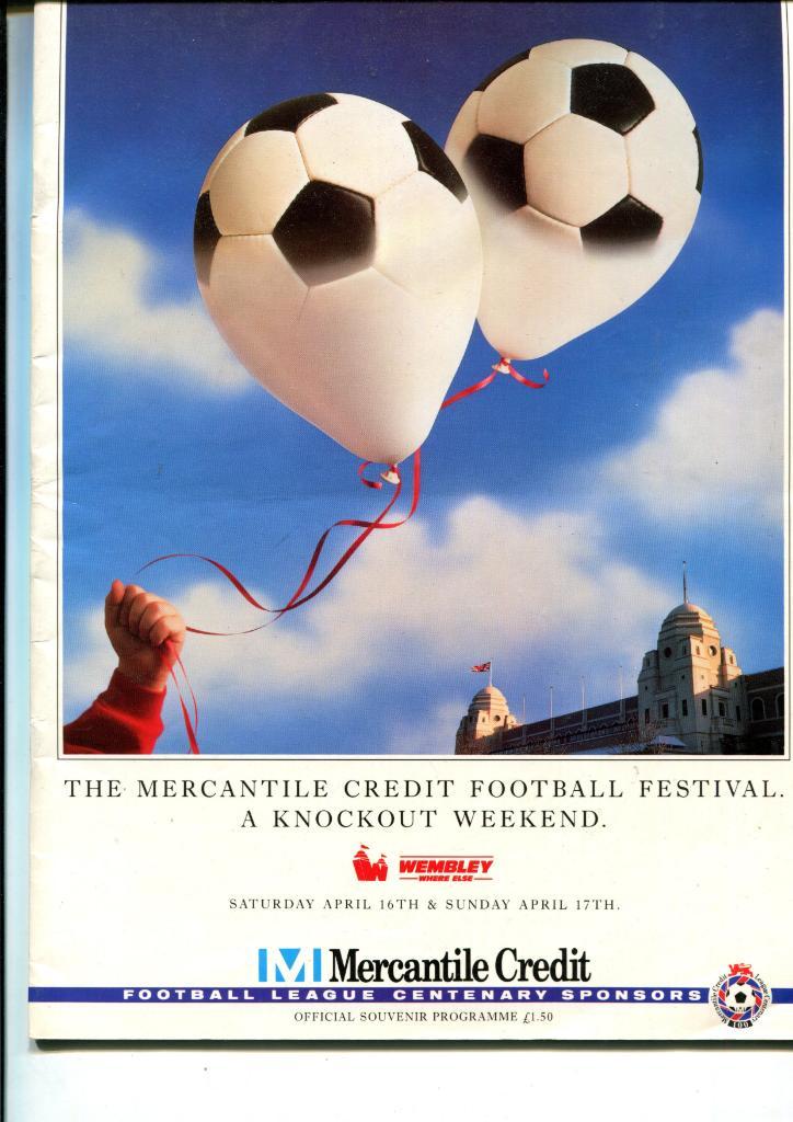 Футбольный турнир 1988