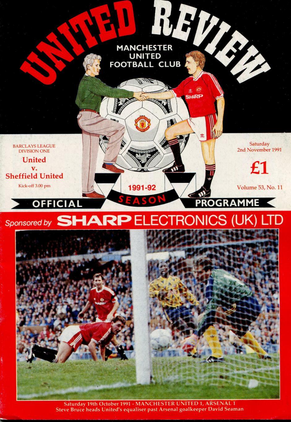 Манчестер Юнайтед - Шеффилд Юнайтед 1991