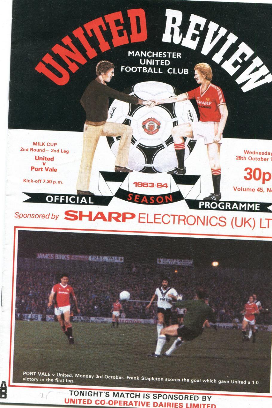 Манчестер Юнайтед- Порт Вейл 1983 Милк Кап