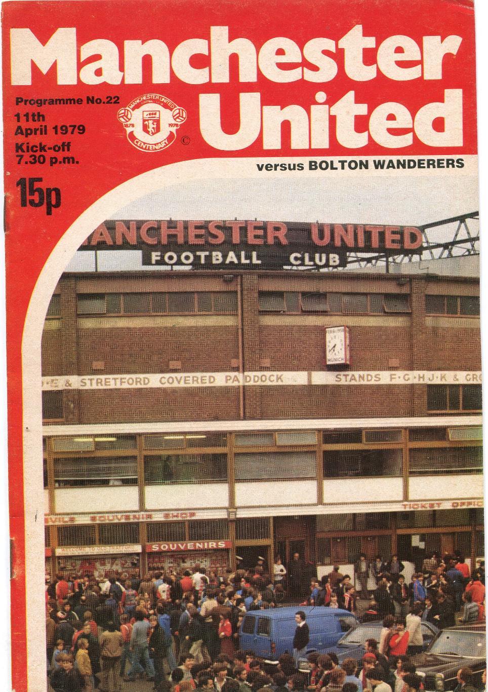 Манчестер Юнайтед- Болтон Уандерерс 1979