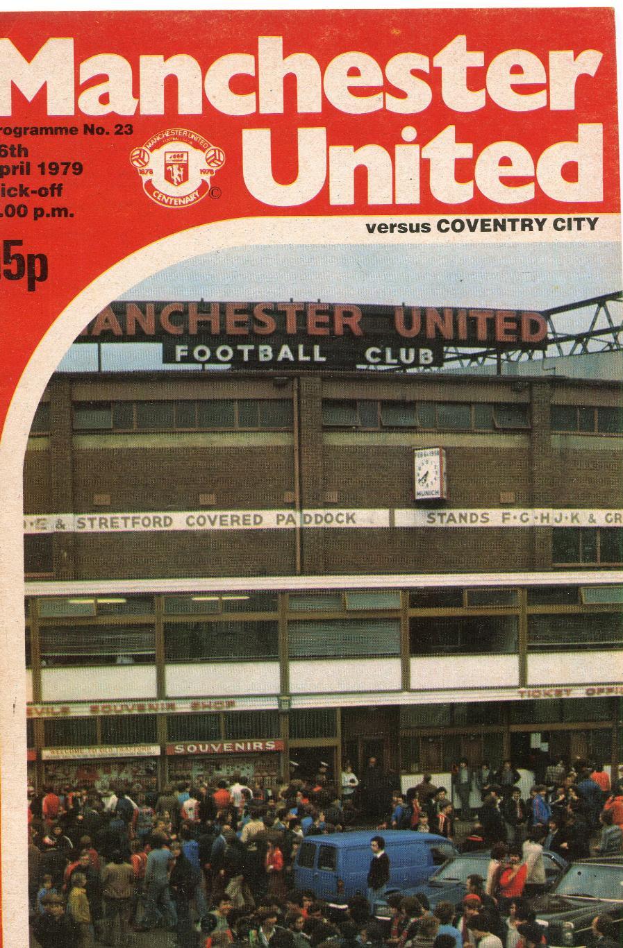 Манчестер Юнайтед- Ковентри Сити 1979