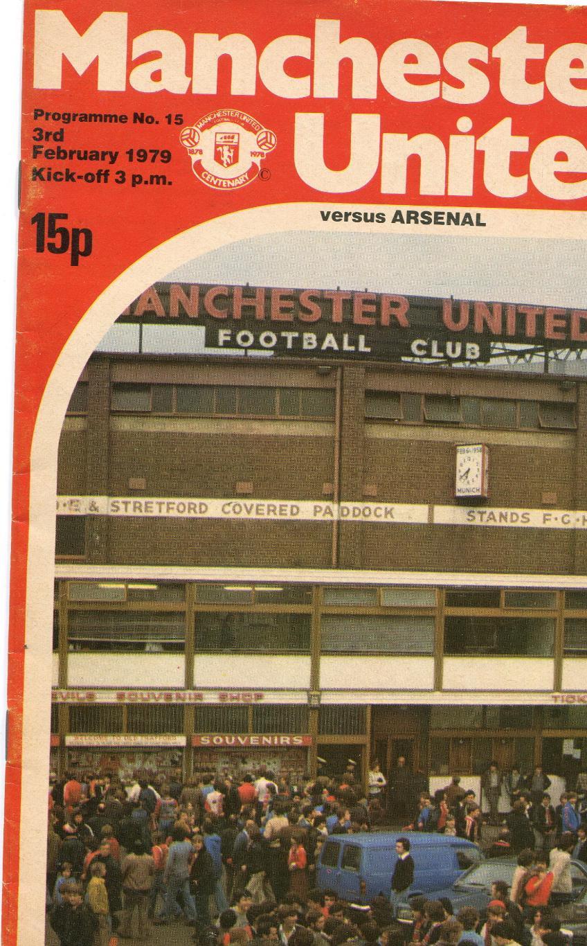 Манчестер Юнайтед- Арсенал 1979