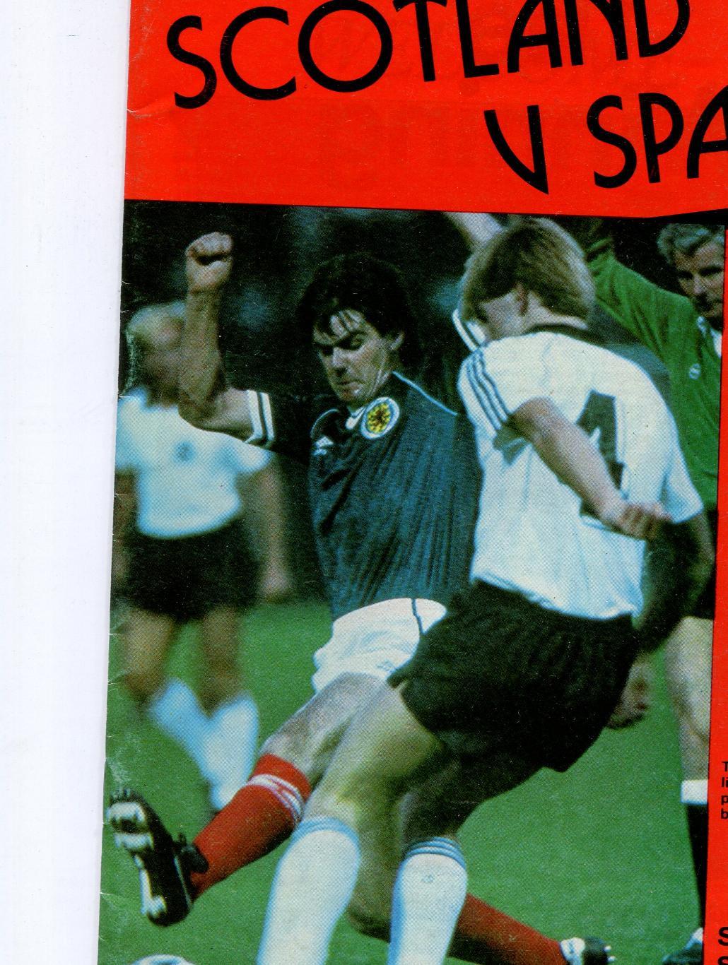 Шотландия- Испания 1984 U-21