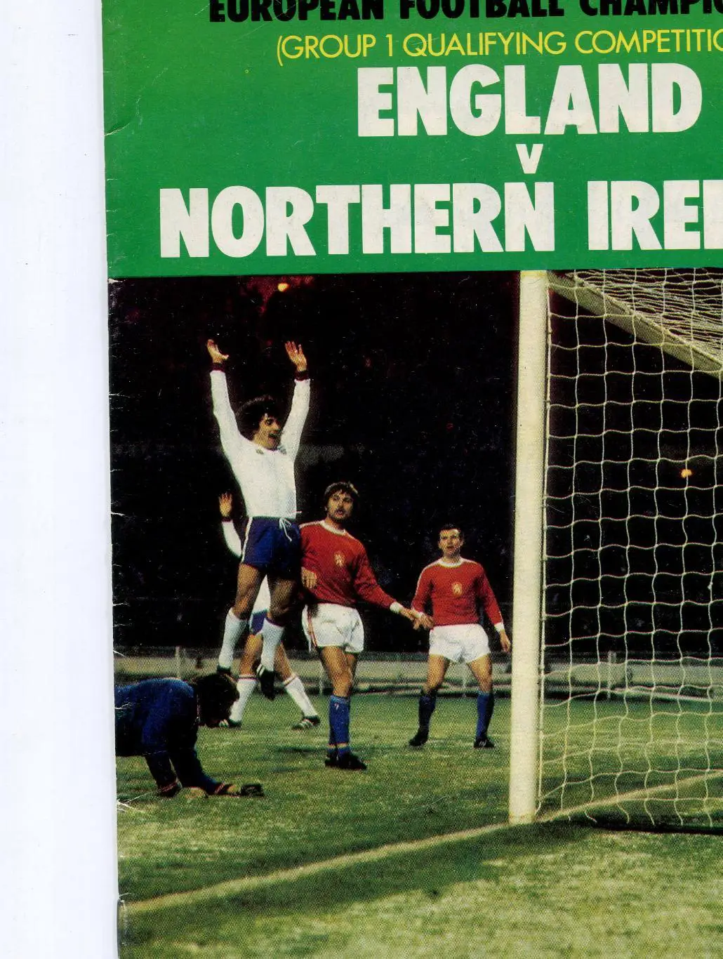 Англия- Северная Ирландия 1979