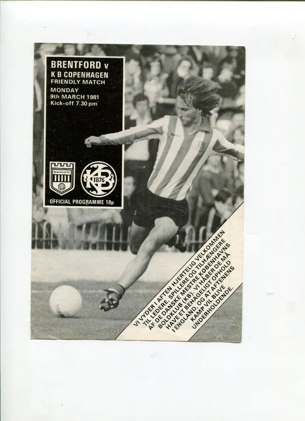 Брэндфорд- Копенгаген 1981