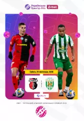 Верес Ровно - Карпаты Львов 29.11.2025