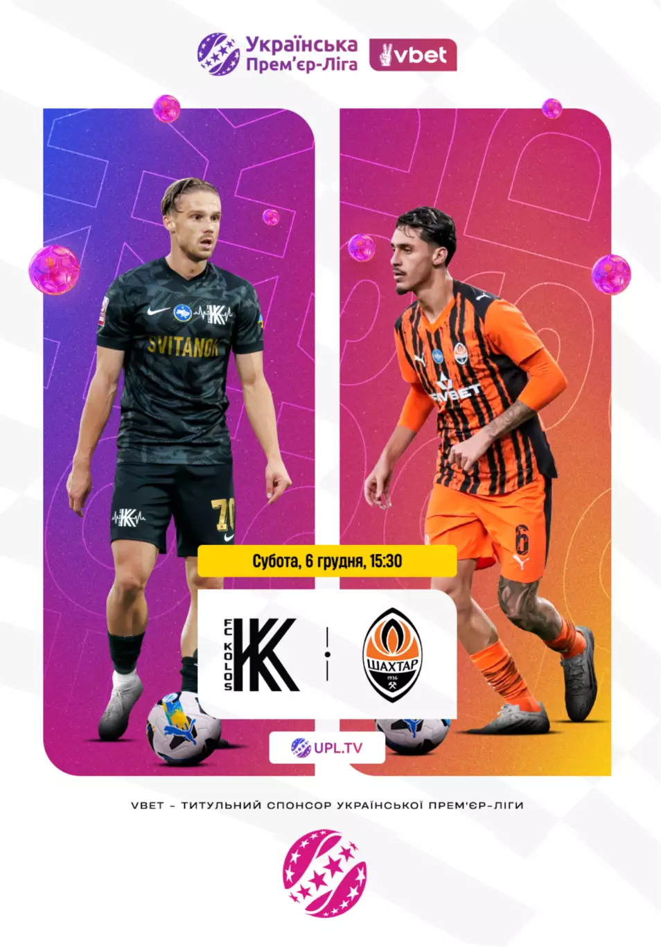 Колос Коваливка - Шахтер Донецк 6.11.2025