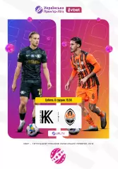 Колос Коваливка - Шахтер Донецк 6.11.2025