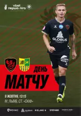 Феникс Мариуполь Львов - Металлист Харьков 9.10.2025