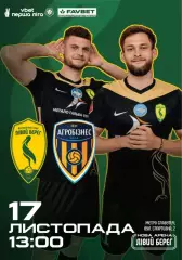 Левый Берег Киев - Агробизнес Волочиск 17.11.2025