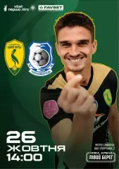 Левый Берег Киев - Черноморец Одесса 26.10.2025