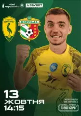 Левый Берег Киев - Ворскла Полтава 13.10.2025