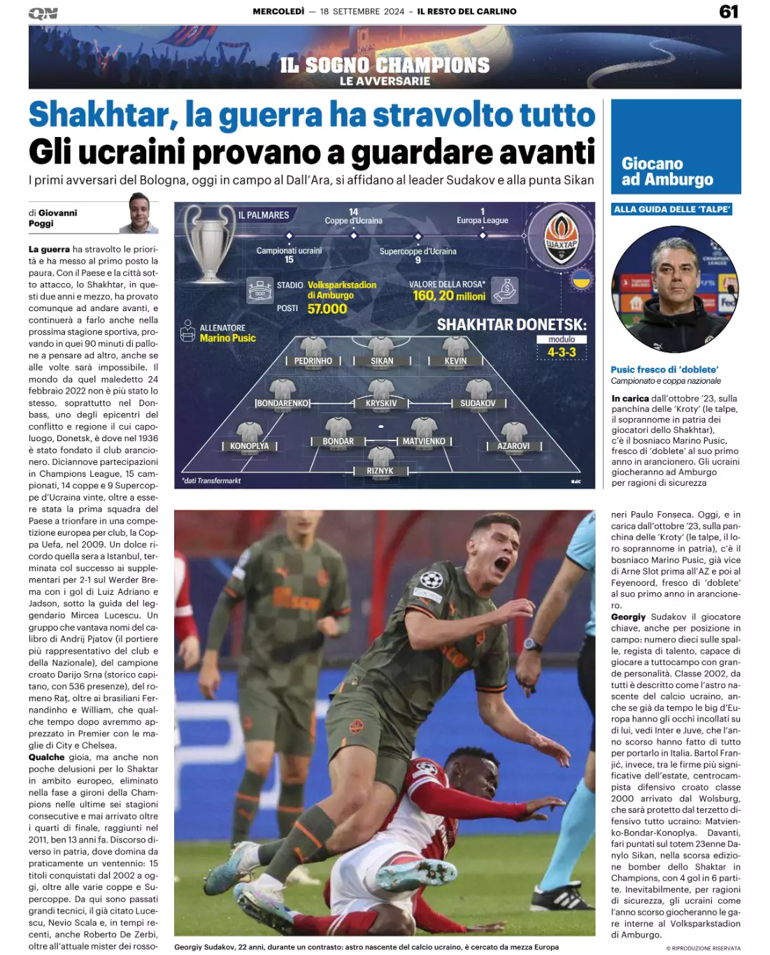 Болонья - Шахтер Донецк 18.09.2024 1