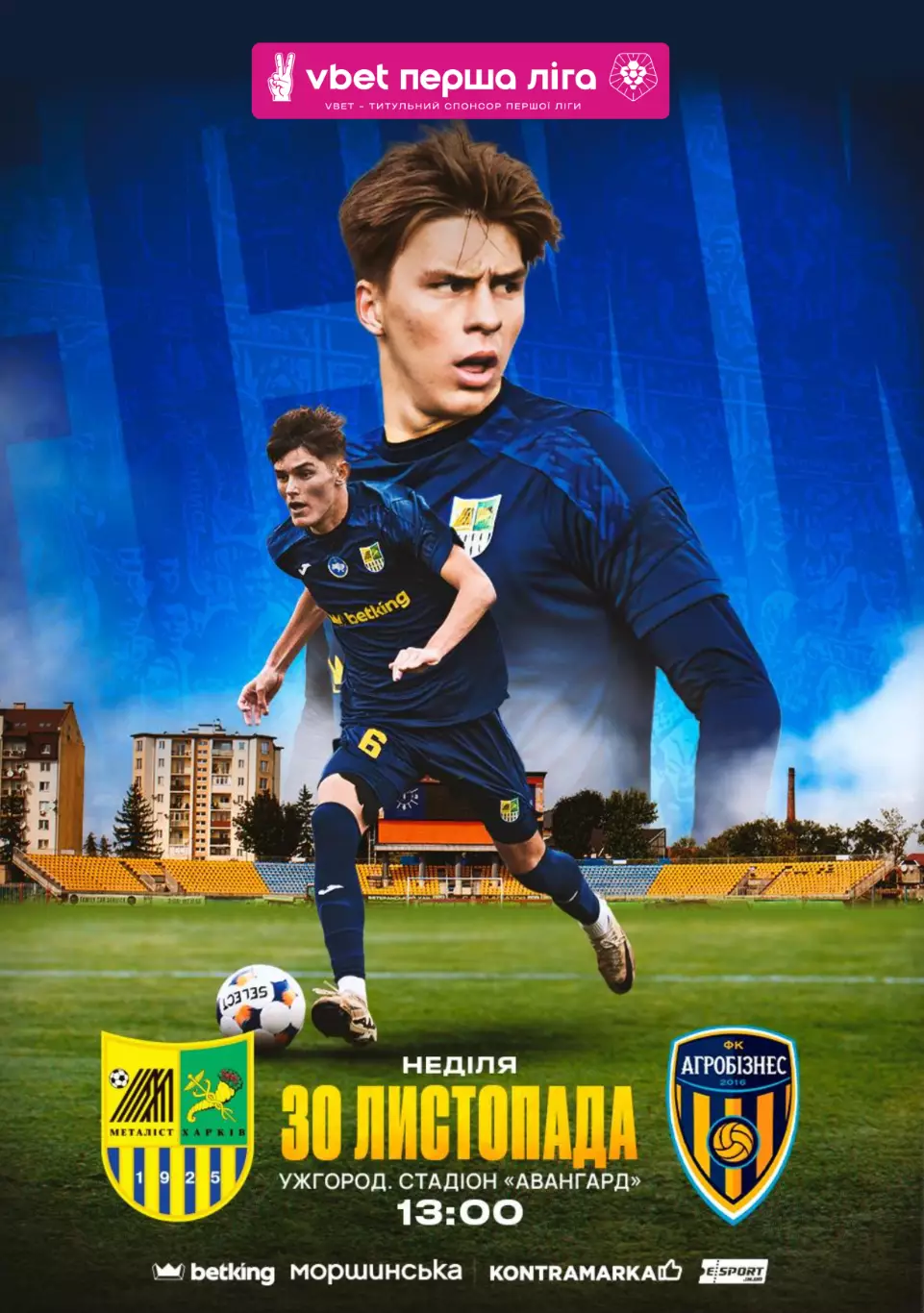 Металлист Харьков - Агробизнес Волочиск 30.11.2025