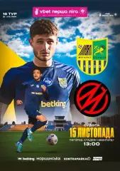 Металлист Харьков - Металлург Запорожье 15.11.2025