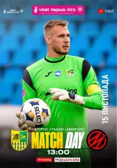 Металлист Харьков - Металлург Запорожье 15.11.2025