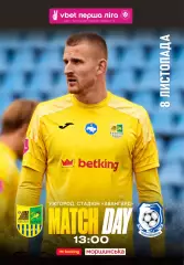 Металлист Харьков - ЧерноморецОдесса 8.11.2025