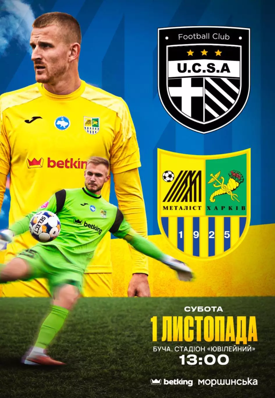 ЮКСА Тарасивка - Металлист Харьков 1.11.2025