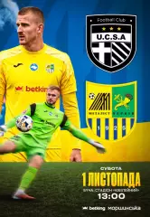 ЮКСА Тарасивка - Металлист Харьков 1.11.2025