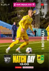 ЮКСА Тарасивка - Металлист Харьков 1.11.2025