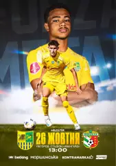 Металлист Харьков - Ворскла Полтава 26.10.2026