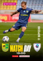 Металлист Харьков - ЛНЗ Черкассы 17.09.2026