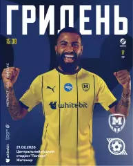 Металлист 1925 Харьков - Кривбасс Кривой Рог 21.02.2026