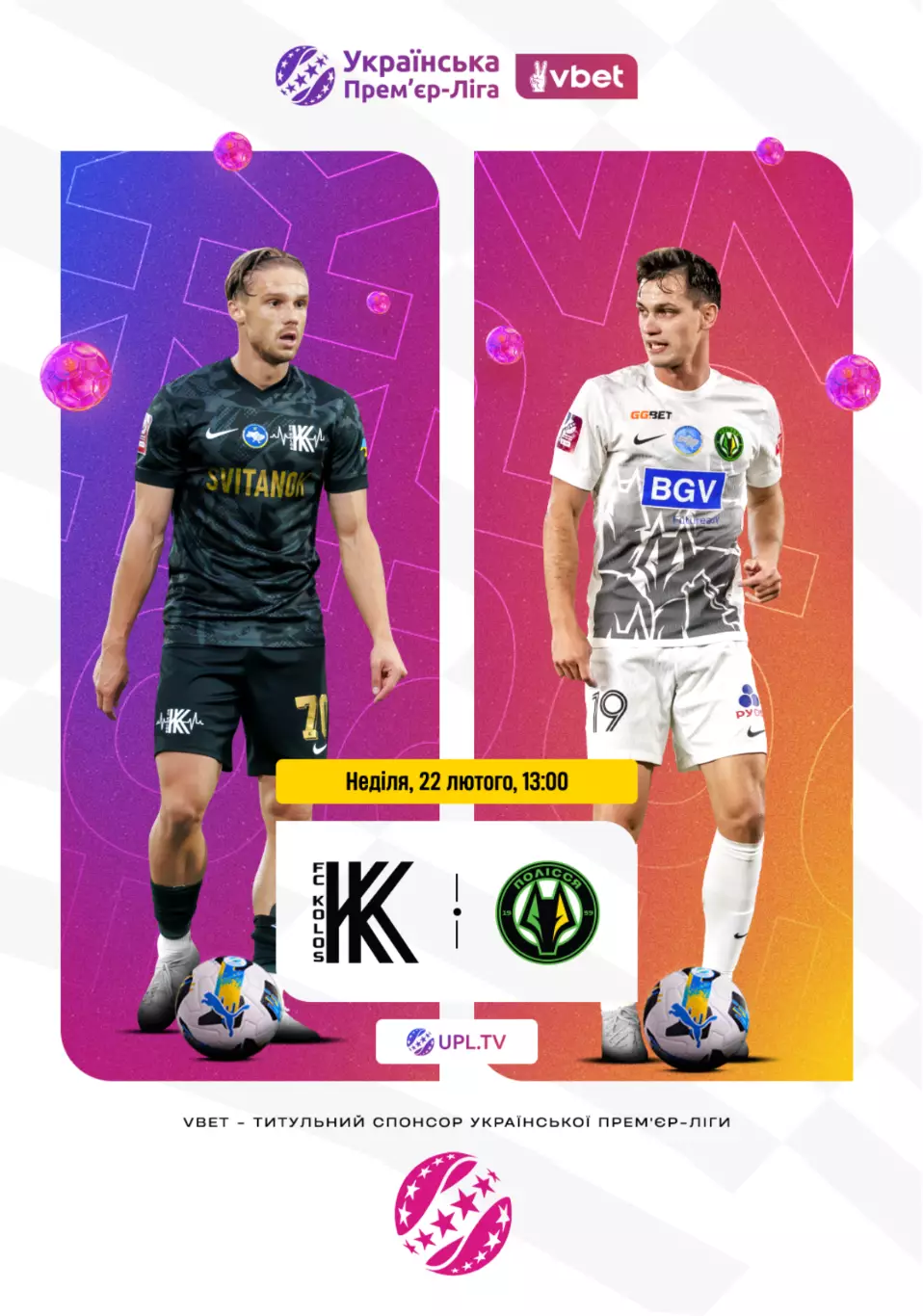 Колос Коваливка - Полесье Житомир 22.02.2026