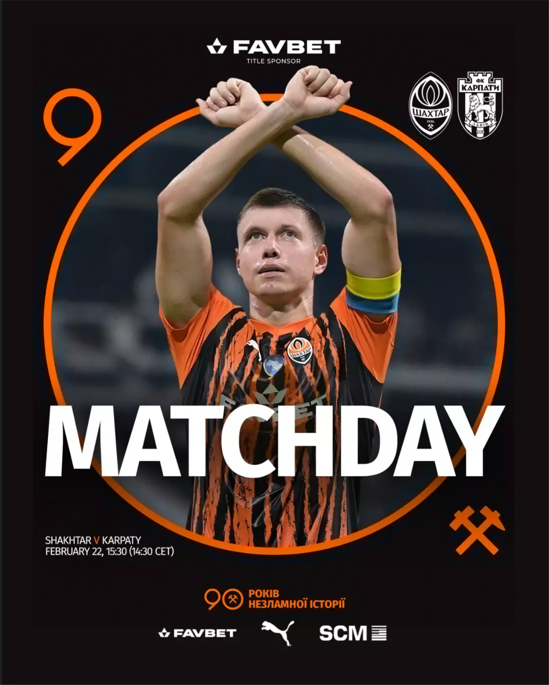 Шахтер Донецк - Карпаты Львов 22.02.2026