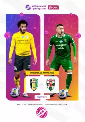 Александрия - Оболонь Киев 23.02.2026