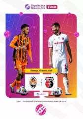 Шахтер Донецк - Верес Ровно 27.02.2026