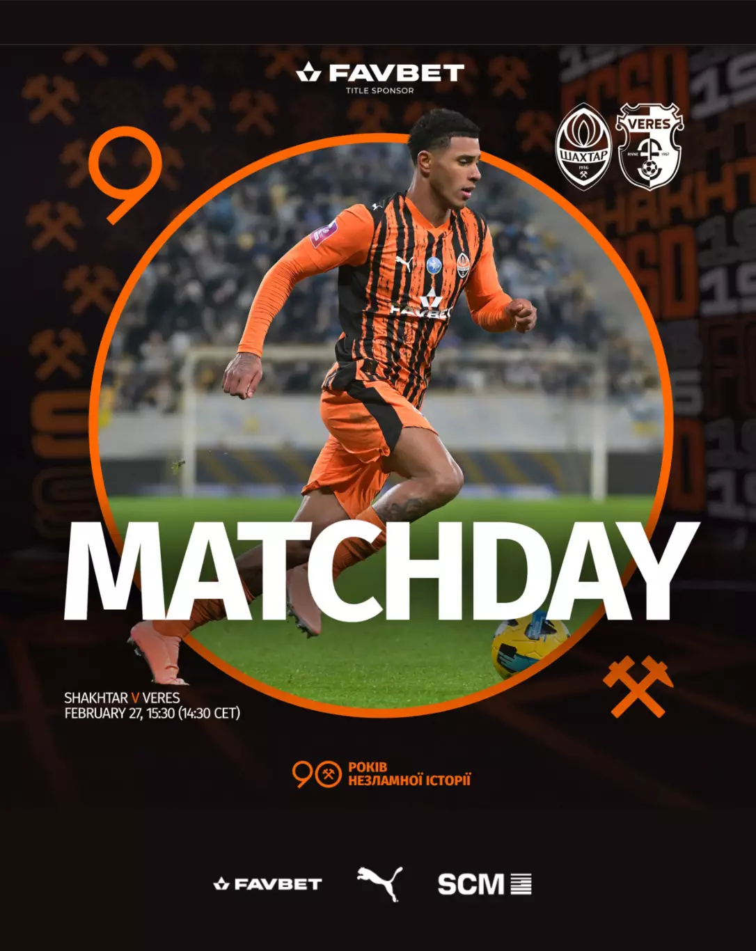 Шахтер Донецк - Верес Ровно 27.02.2026