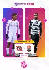 Кривбасс Кривой Рог - Заря Луганск 1.03.2026